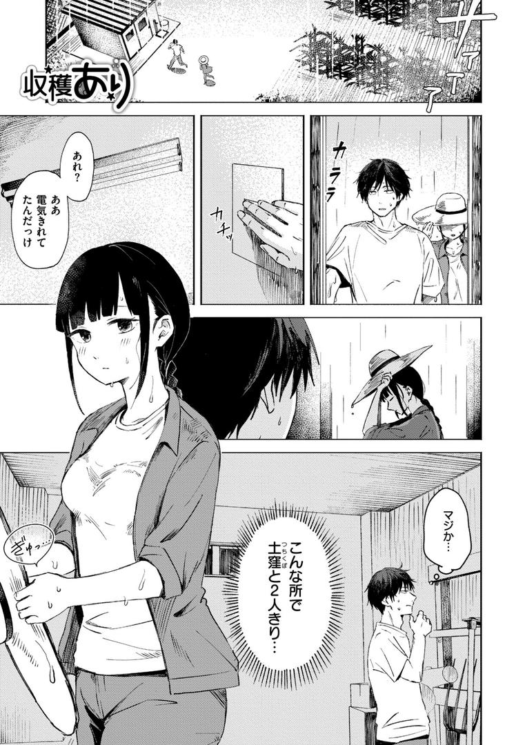 【エロ漫画】3年分の大好き（おたき）【b092agwrk03020】