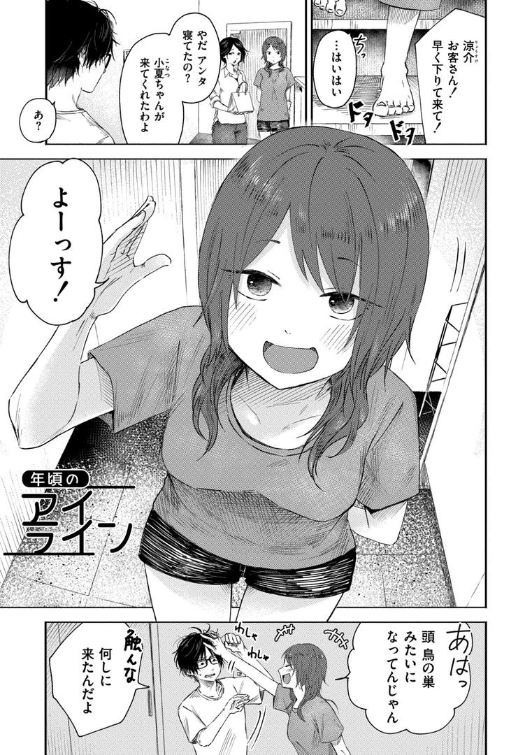 【エロ漫画】3年分の大好き（おたき）【b092agwrk03020】