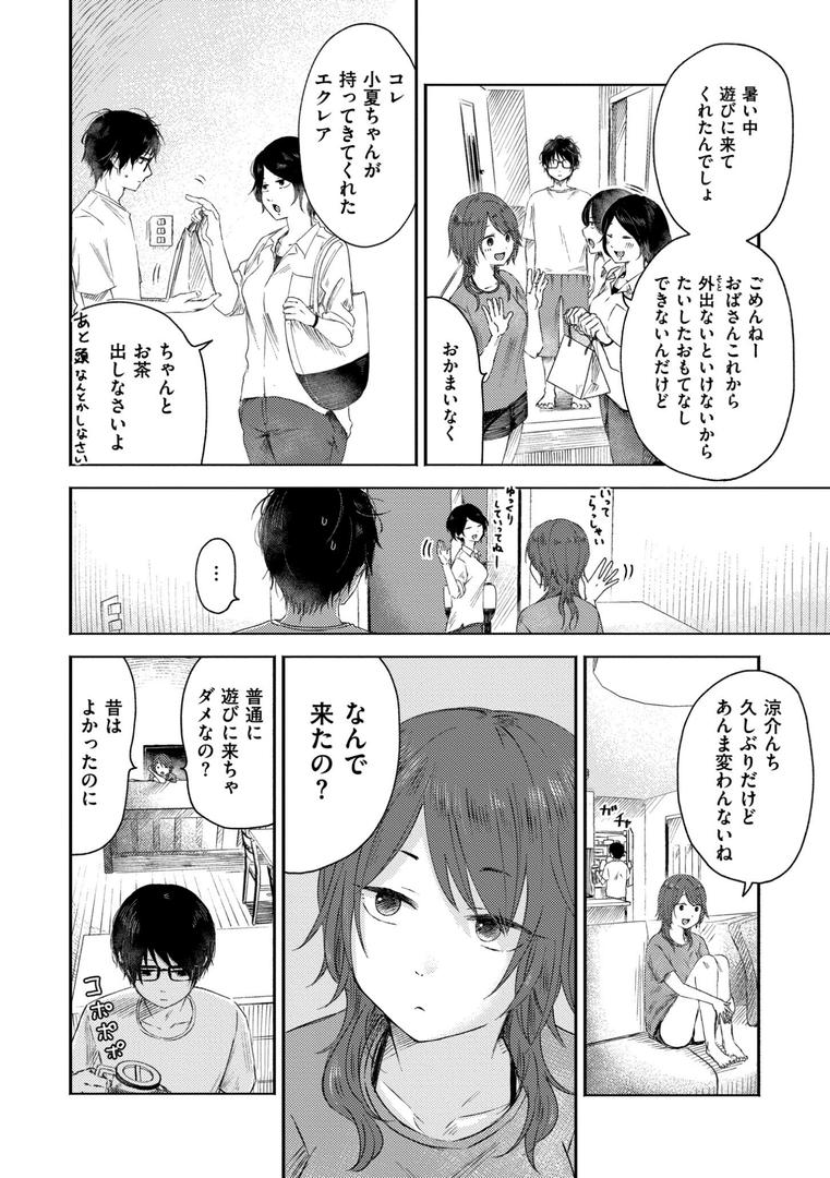 【エロ漫画】3年分の大好き（おたき）【b092agwrk03020】