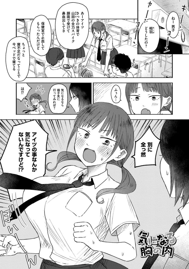 【エロ漫画】3年分の大好き（おたき）【b092agwrk03020】