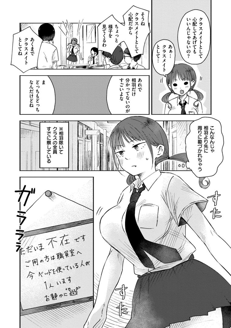 【エロ漫画】3年分の大好き（おたき）【b092agwrk03020】