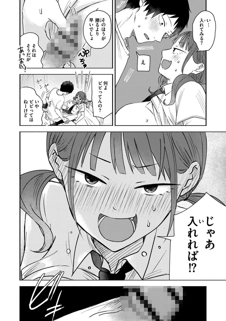 【エロ漫画】3年分の大好き（おたき）【b092agwrk03020】