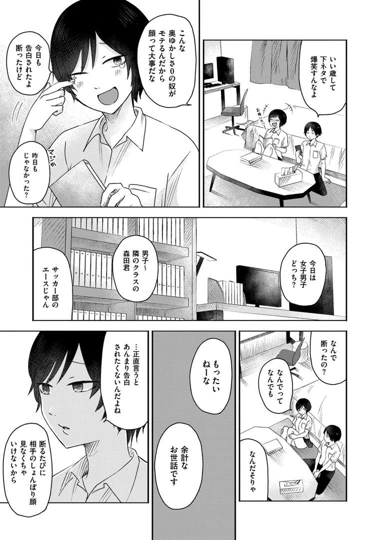 【エロ漫画】3年分の大好き（おたき）【b092agwrk03020】
