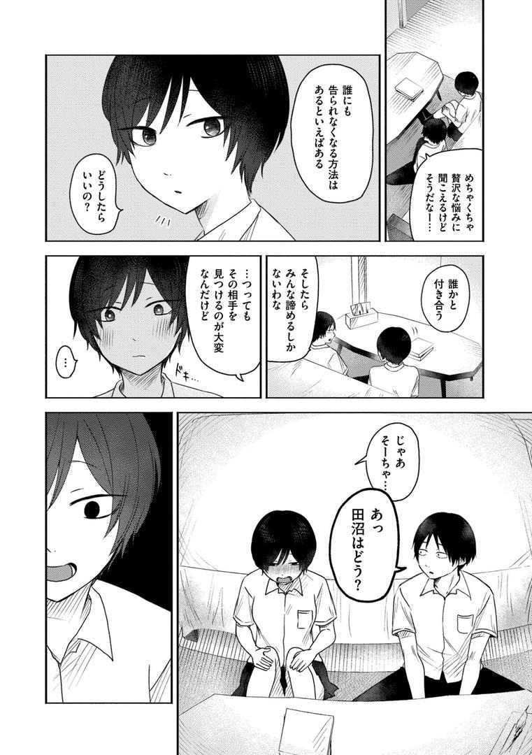【エロ漫画】3年分の大好き（おたき）【b092agwrk03020】