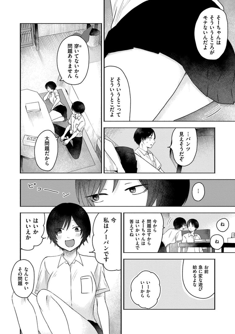【エロ漫画】3年分の大好き（おたき）【b092agwrk03020】