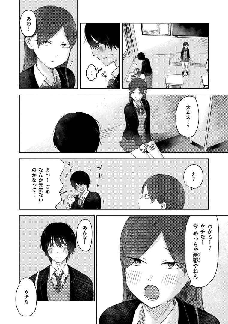 【エロ漫画】3年分の大好き（おたき）【b092agwrk03020】