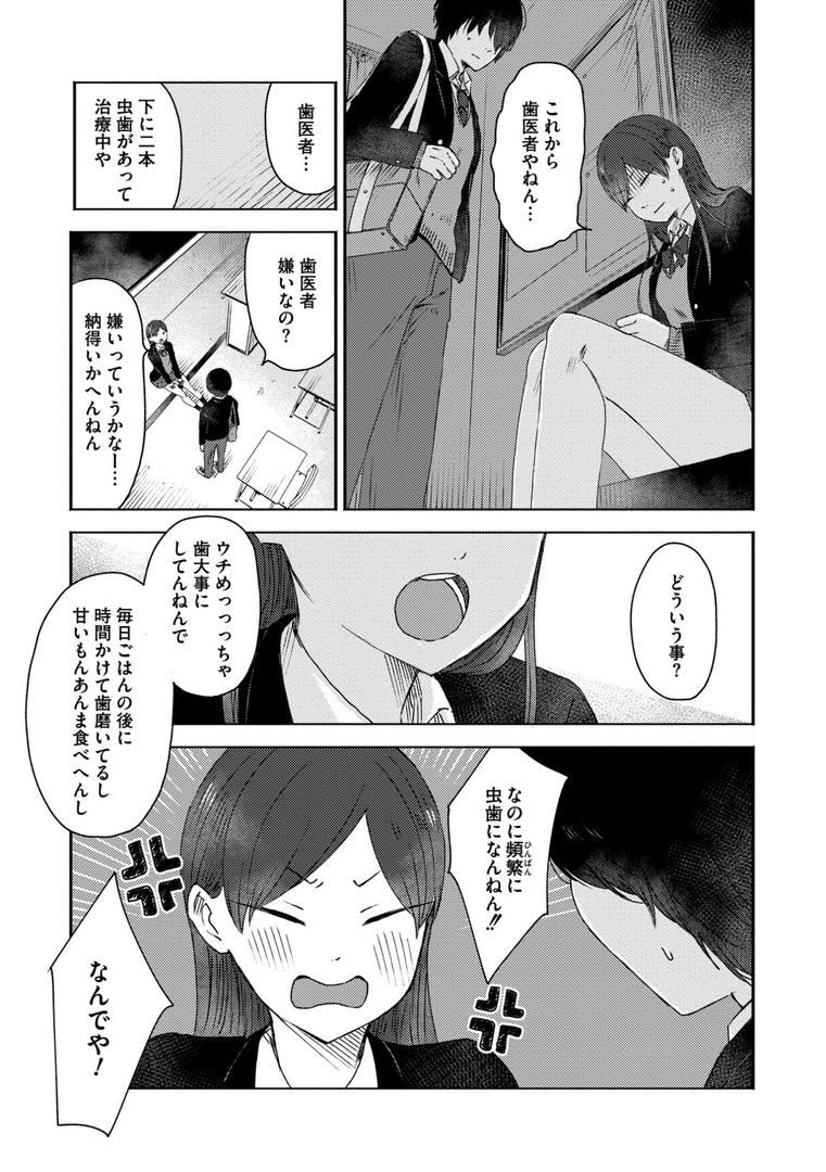 【エロ漫画】3年分の大好き（おたき）【b092agwrk03020】