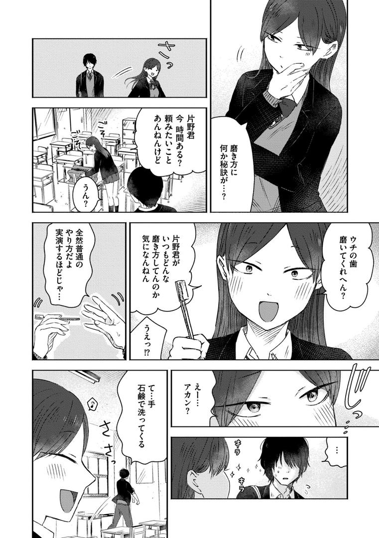 【エロ漫画】3年分の大好き（おたき）【b092agwrk03020】