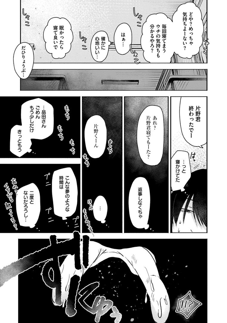 【エロ漫画】3年分の大好き（おたき）【b092agwrk03020】