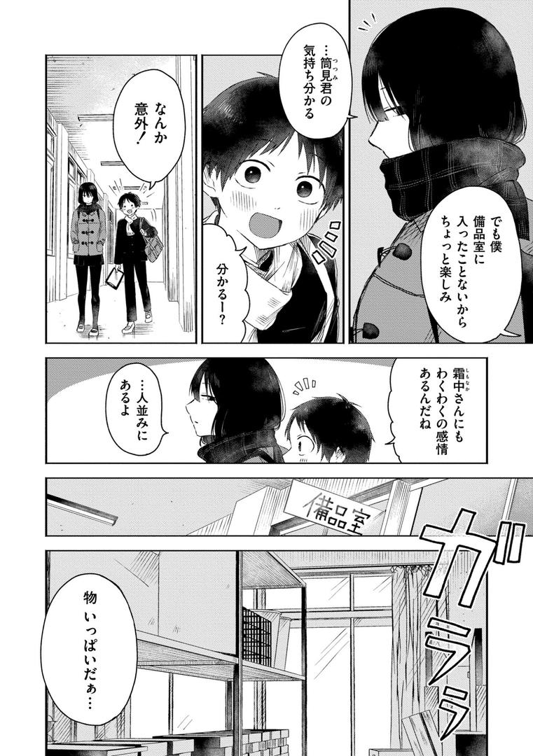 【エロ漫画】3年分の大好き（おたき）【b092agwrk03020】