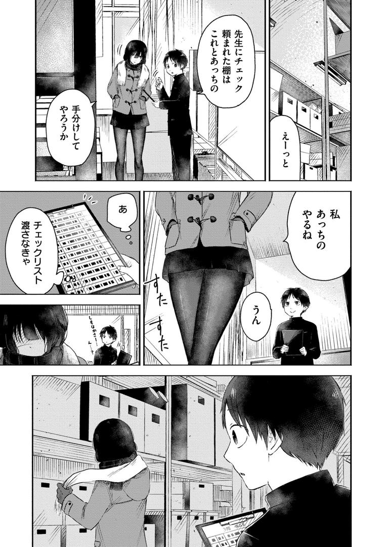【エロ漫画】3年分の大好き（おたき）【b092agwrk03020】