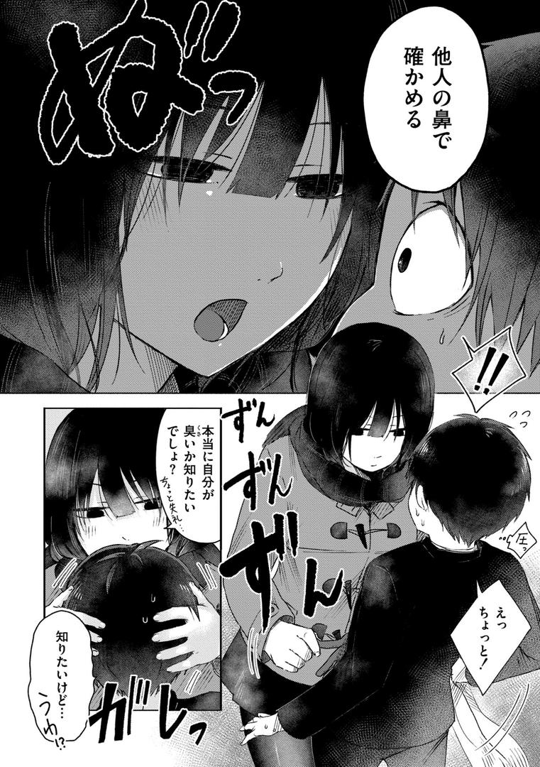【エロ漫画】3年分の大好き（おたき）【b092agwrk03020】
