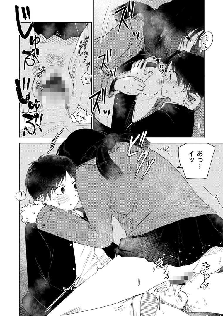 【エロ漫画】3年分の大好き（おたき）【b092agwrk03020】