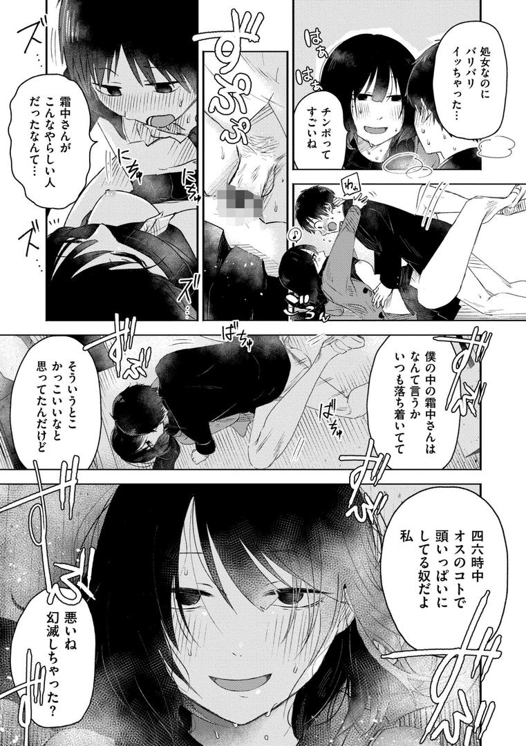 【エロ漫画】3年分の大好き（おたき）【b092agwrk03020】