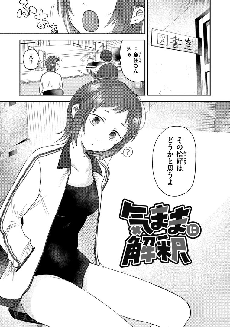 【エロ漫画】3年分の大好き（おたき）【b092agwrk03020】