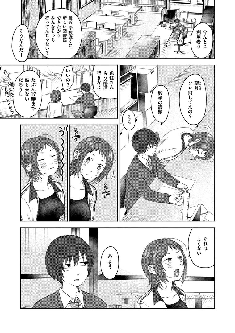 【エロ漫画】3年分の大好き（おたき）【b092agwrk03020】