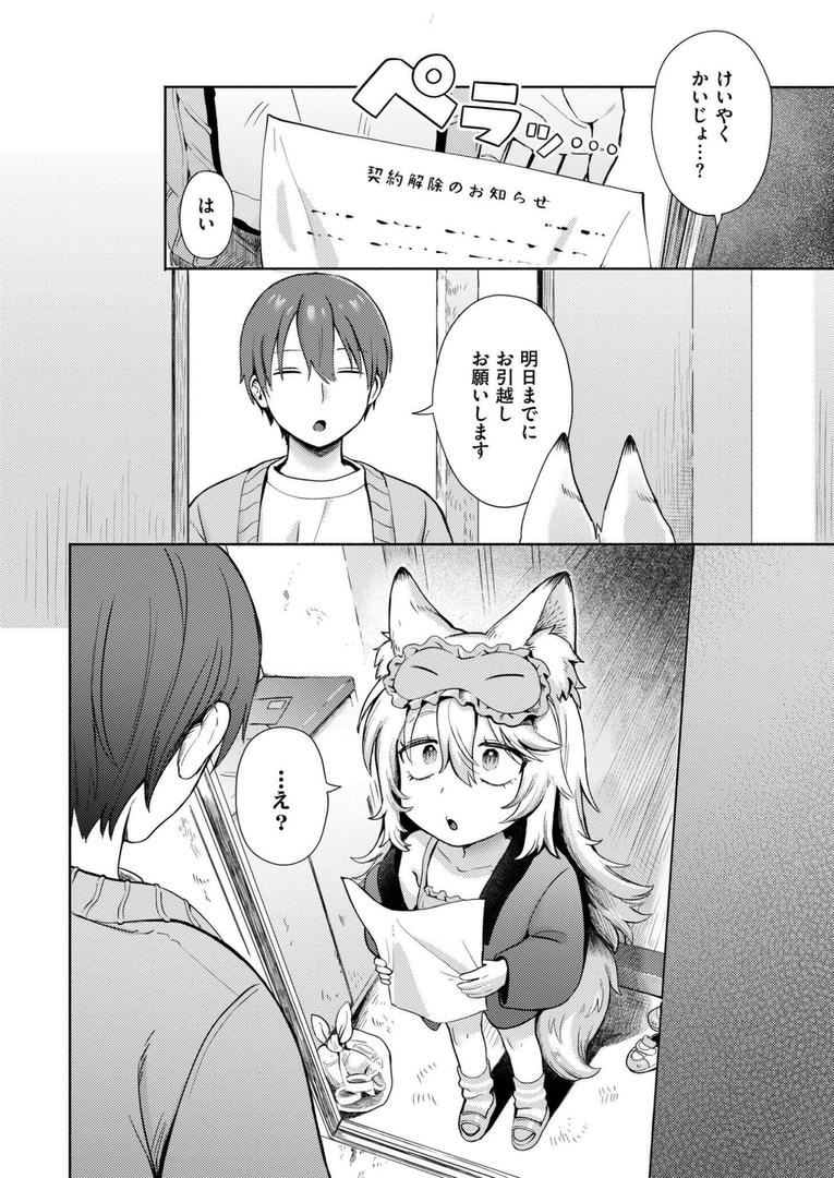 【エロ漫画】神様 働いてください！（あんのみけ）【b092agwrk03022】
