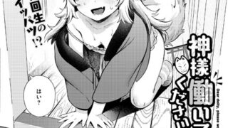 【エロ漫画】ご褒美はカラダで。〜エロすぎ福利厚生は性処理課のオシゴト〜（1）【18禁】（C級）【k740aplst07382】