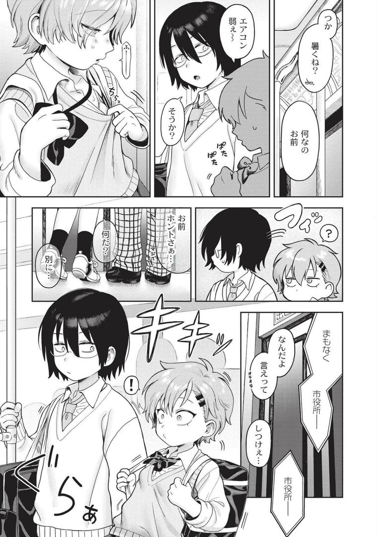 【エロ漫画】おませなエモーション（あんのみけ）【b092agwrk03052】