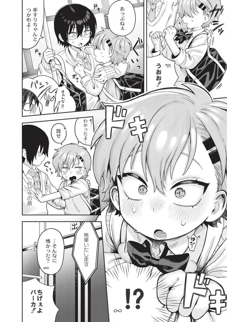 【エロ漫画】おませなエモーション（あんのみけ）【b092agwrk03052】