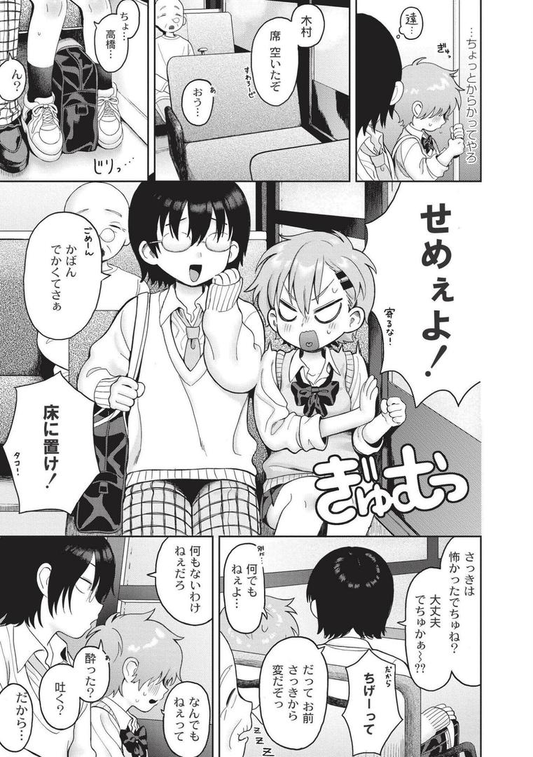 【エロ漫画】おませなエモーション（あんのみけ）【b092agwrk03052】
