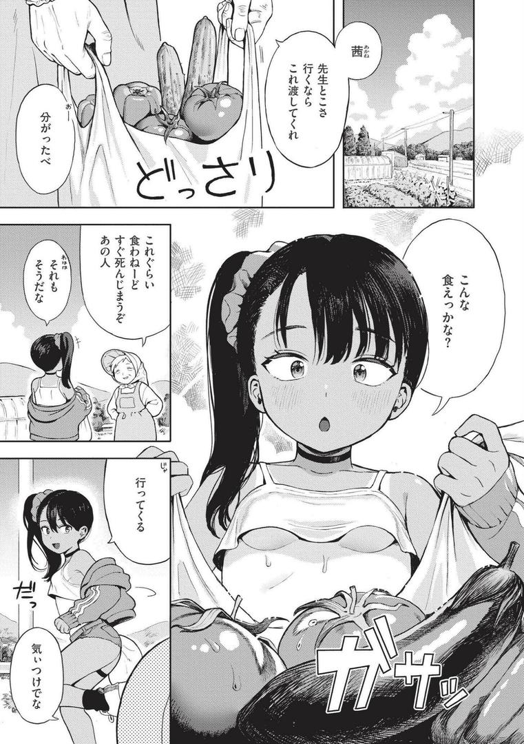 【エロ漫画】おませなエモーション（あんのみけ）【b092agwrk03052】