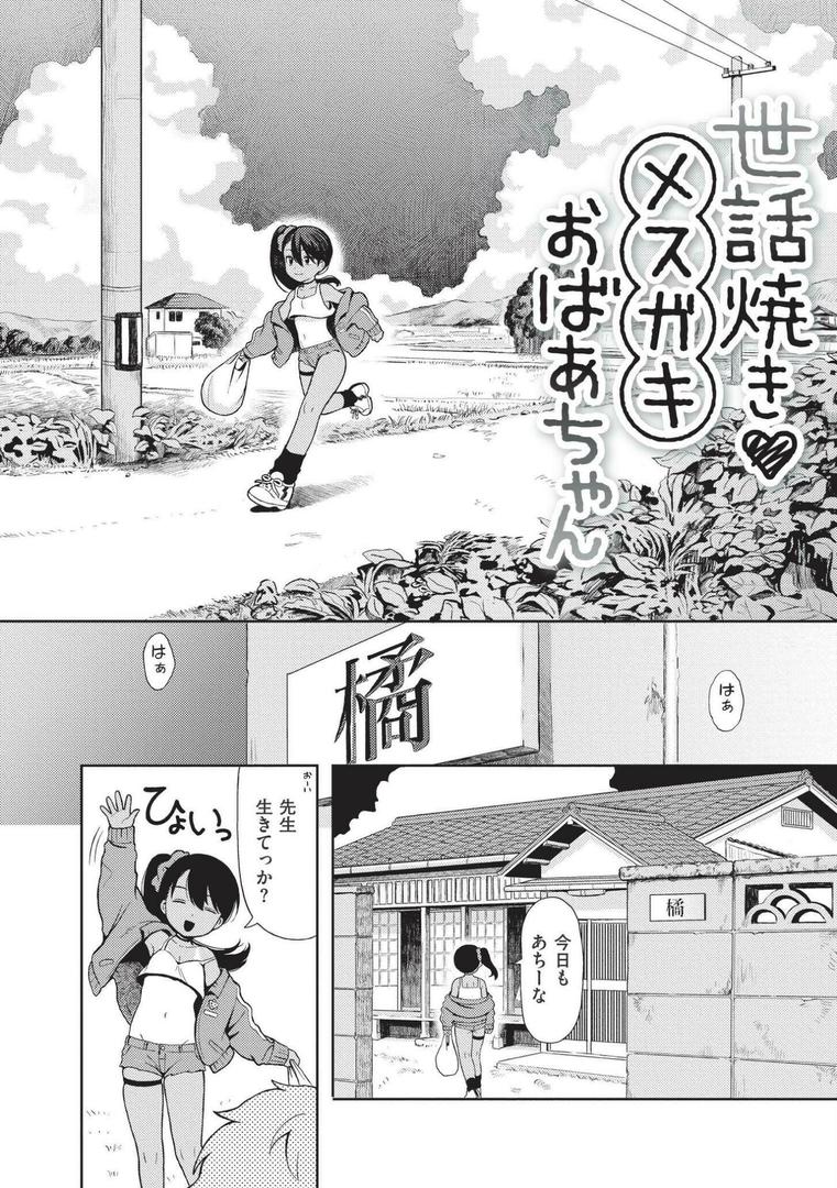 【エロ漫画】おませなエモーション（あんのみけ）【b092agwrk03052】