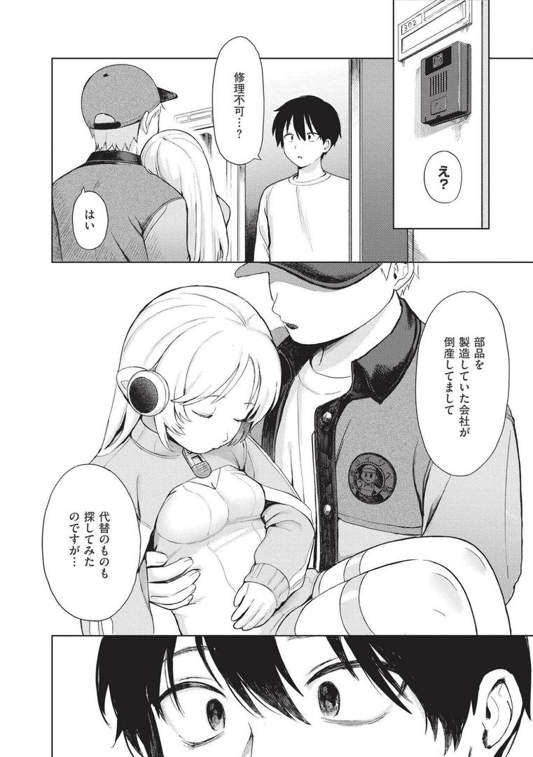 【エロ漫画】おませなエモーション（あんのみけ）【b092agwrk03052】