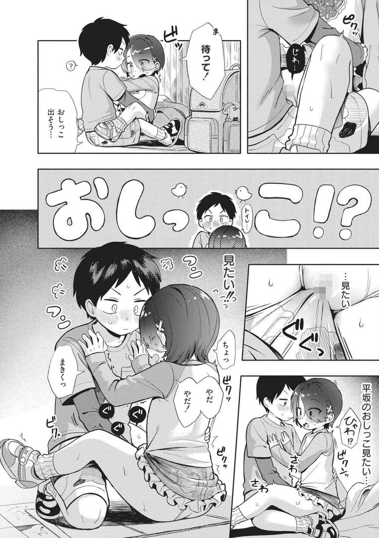 【エロ漫画】おませなエモーション（あんのみけ）【b092agwrk03052】