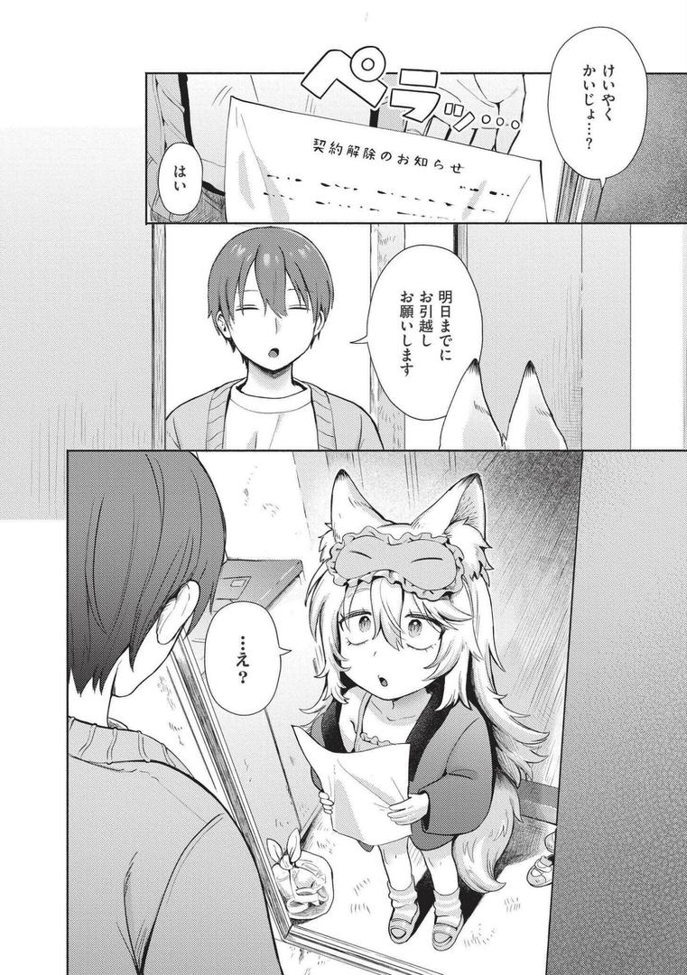 【エロ漫画】おませなエモーション（あんのみけ）【b092agwrk03052】