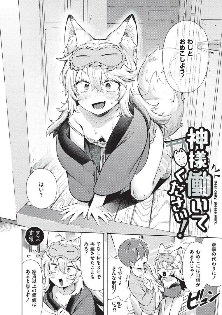 【エロ漫画】おませなエモーション（あんのみけ）【b092agwrk03052】