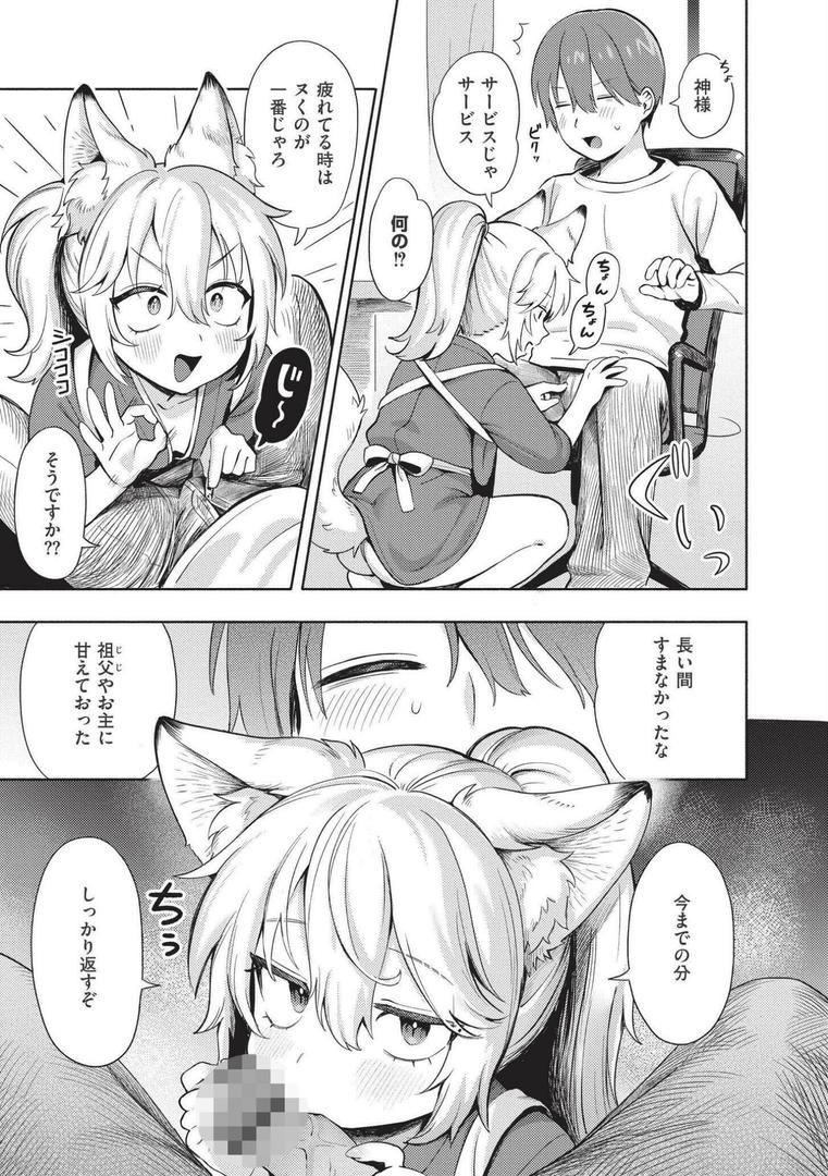 【エロ漫画】おませなエモーション（あんのみけ）【b092agwrk03052】