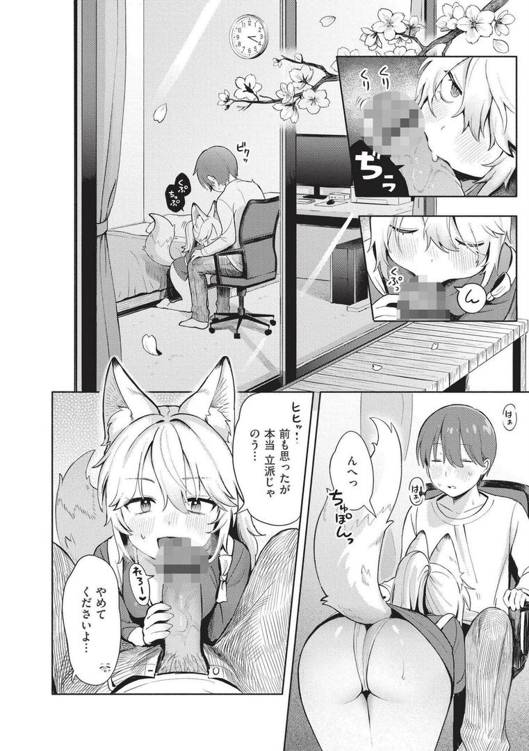 【エロ漫画】おませなエモーション（あんのみけ）【b092agwrk03052】