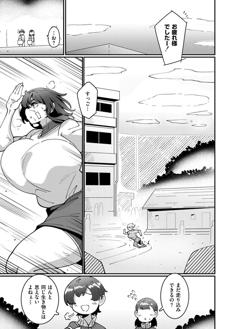 【エロ漫画】極・乳詰。（コノシゲ）【b092agwrk03134】