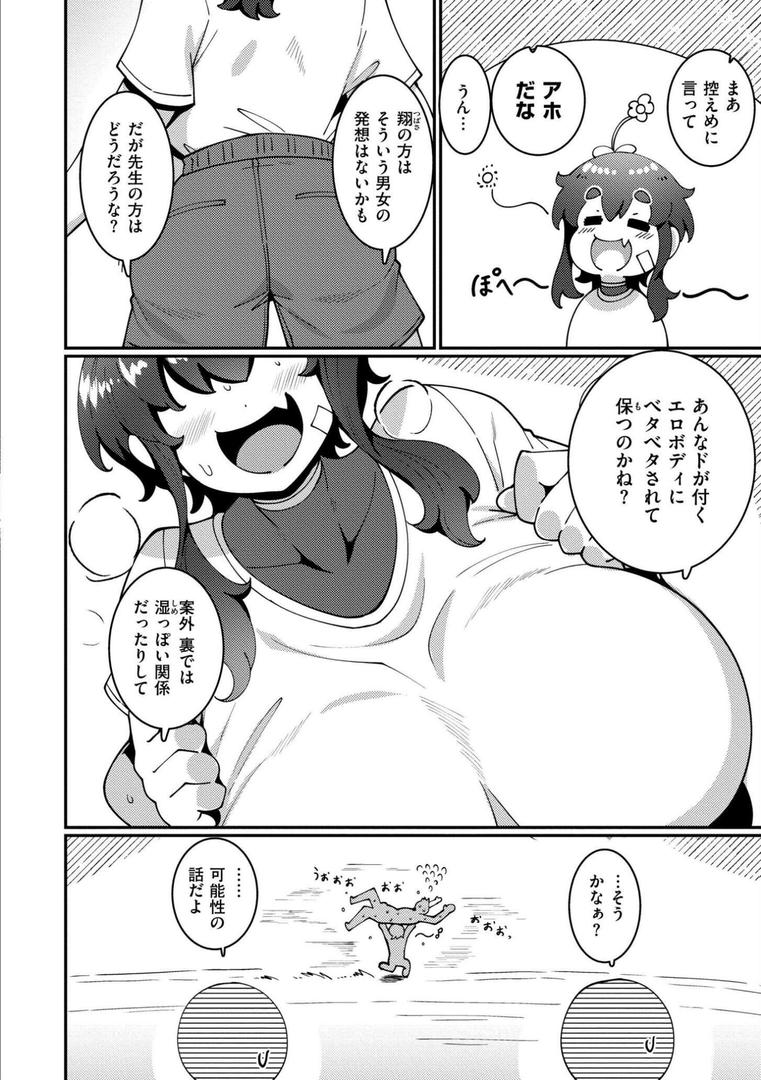 【エロ漫画】極・乳詰。（コノシゲ）【b092agwrk03134】