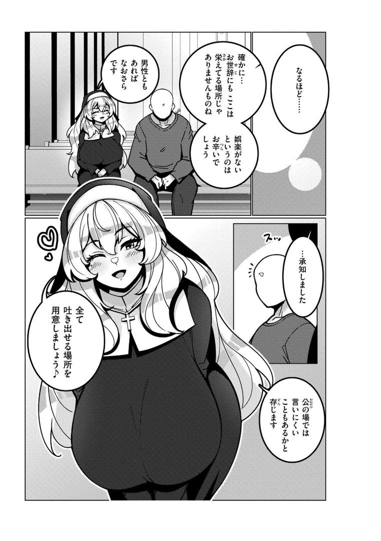 【エロ漫画】極・乳詰。（コノシゲ）【b092agwrk03134】