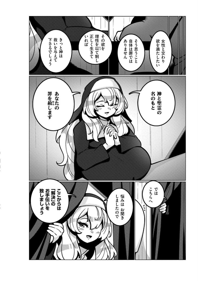 【エロ漫画】極・乳詰。（コノシゲ）【b092agwrk03134】