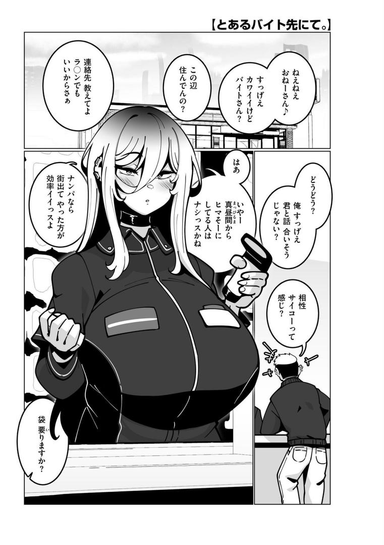 【エロ漫画】極・乳詰。（コノシゲ）【b092agwrk03134】