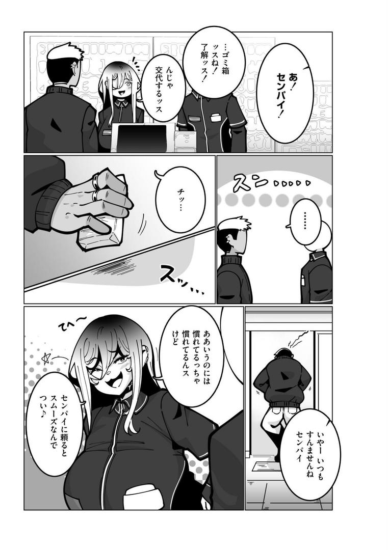 【エロ漫画】極・乳詰。（コノシゲ）【b092agwrk03134】