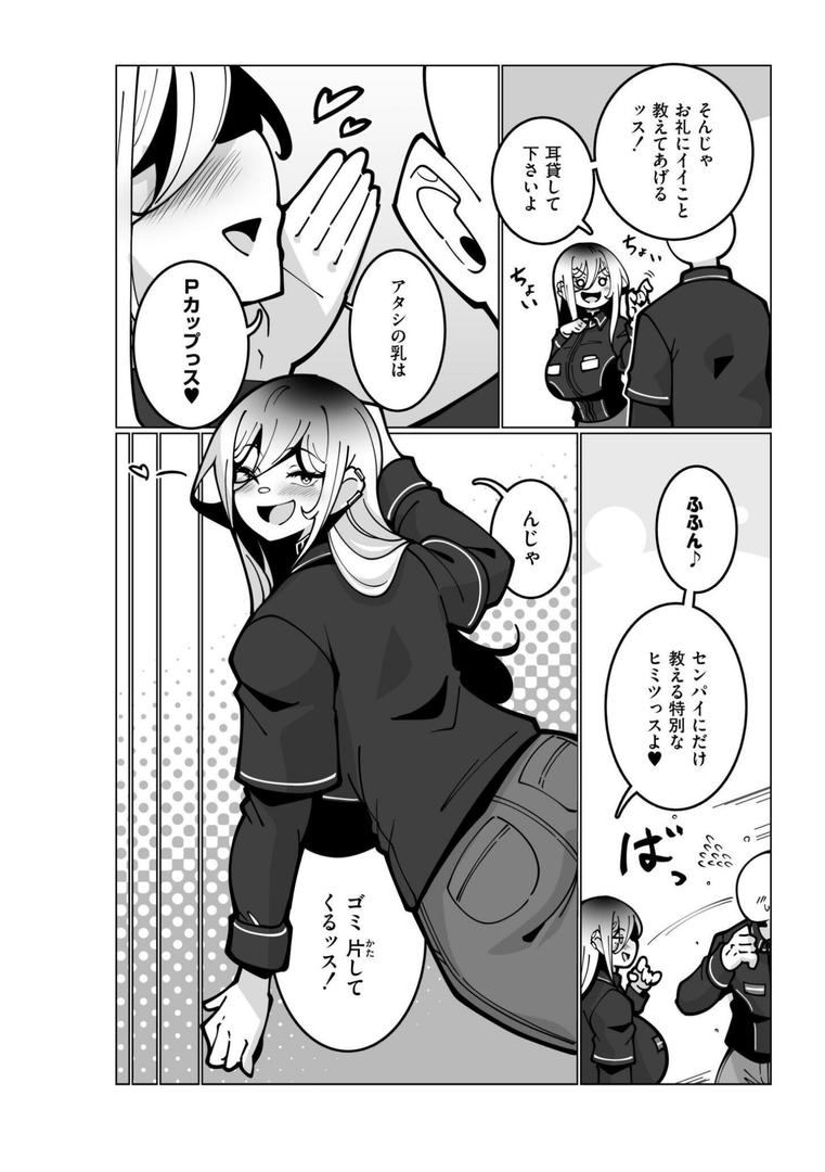 【エロ漫画】極・乳詰。（コノシゲ）【b092agwrk03134】