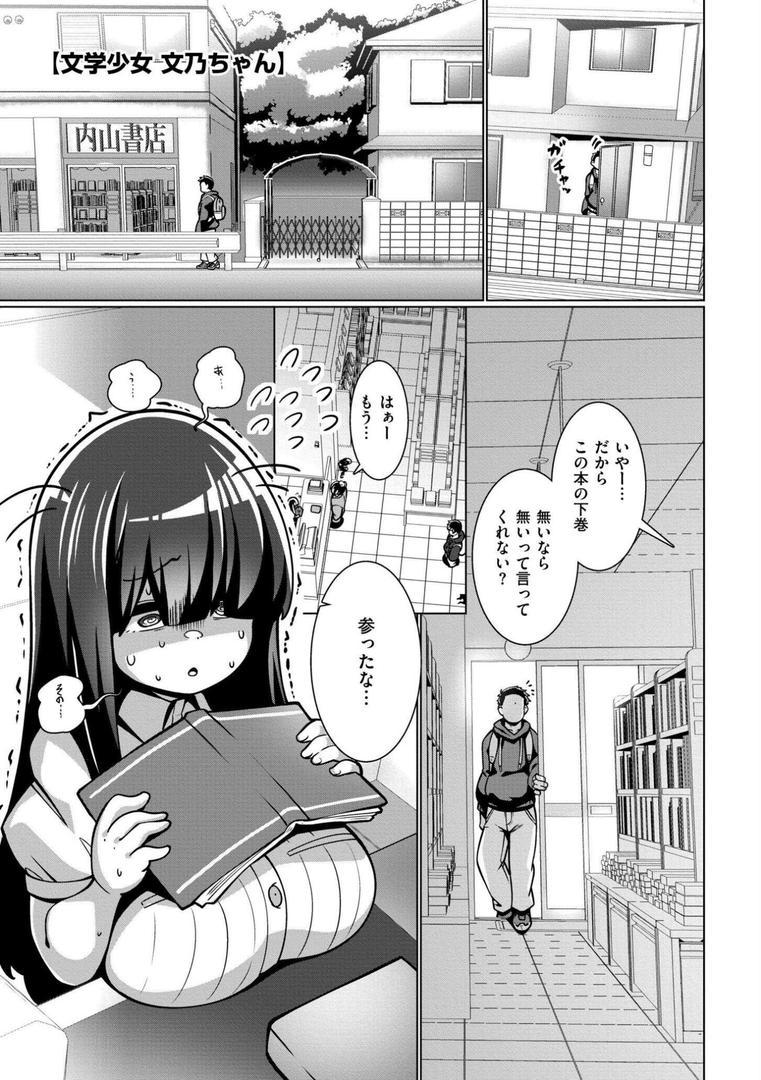 【エロ漫画】極・乳詰。（コノシゲ）【b092agwrk03134】