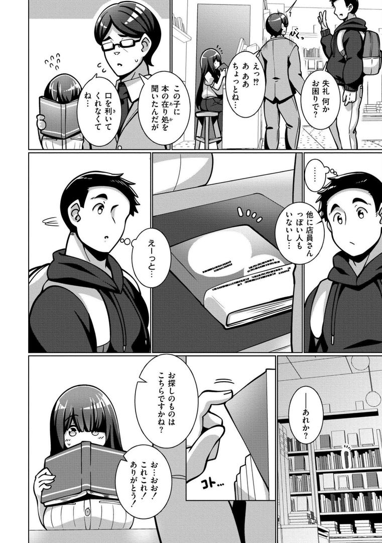 【エロ漫画】極・乳詰。（コノシゲ）【b092agwrk03134】