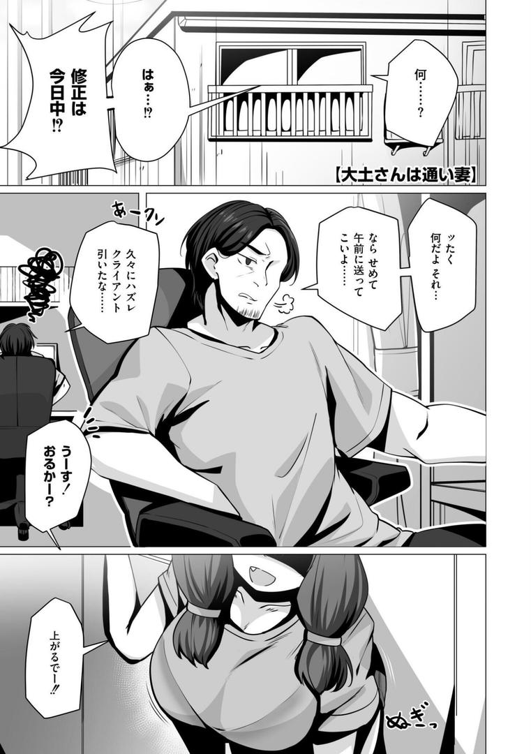 【エロ漫画】極・乳詰。（コノシゲ）【b092agwrk03134】