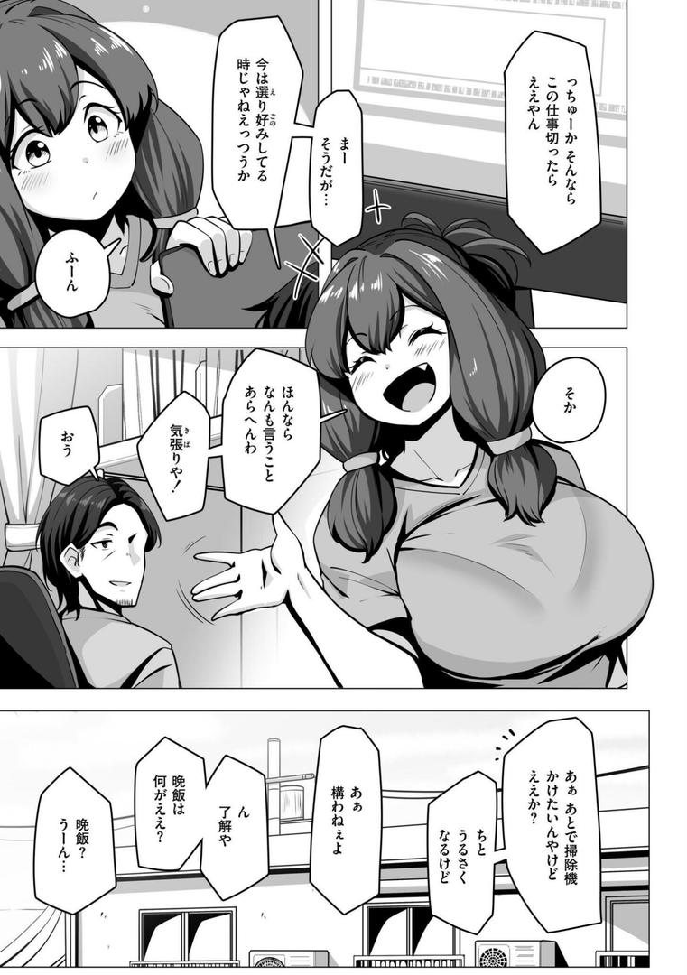 【エロ漫画】極・乳詰。（コノシゲ）【b092agwrk03134】