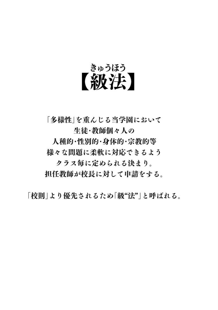 【エロ漫画】3年イカ組カキタレ先生complete（ヂイスケ）【b092agwrk03162】