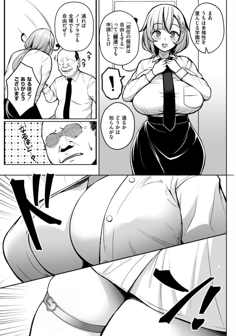 【エロ漫画】3年イカ組カキタレ先生complete（ヂイスケ）【b092agwrk03162】