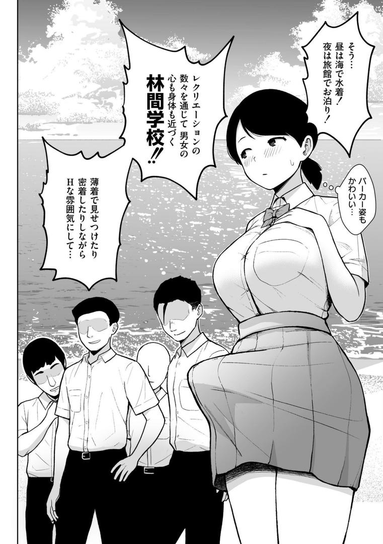 【エロ漫画】3年イカ組カキタレ先生complete（ヂイスケ）【b092agwrk03162】