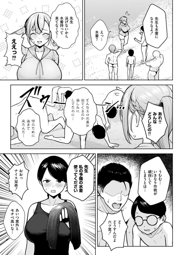 【エロ漫画】3年イカ組カキタレ先生complete（ヂイスケ）【b092agwrk03162】