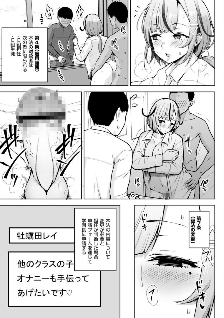 【エロ漫画】3年イカ組カキタレ先生complete（ヂイスケ）【b092agwrk03162】