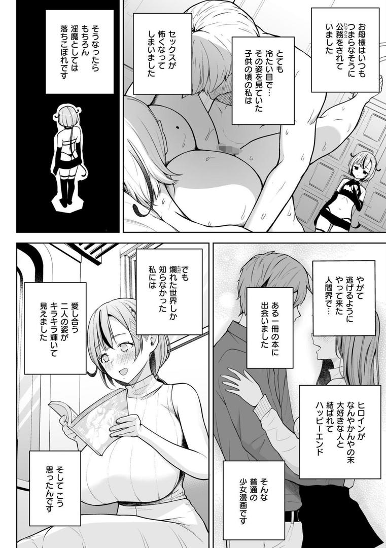 【エロ漫画】3年イカ組カキタレ先生complete（ヂイスケ）【b092agwrk03162】